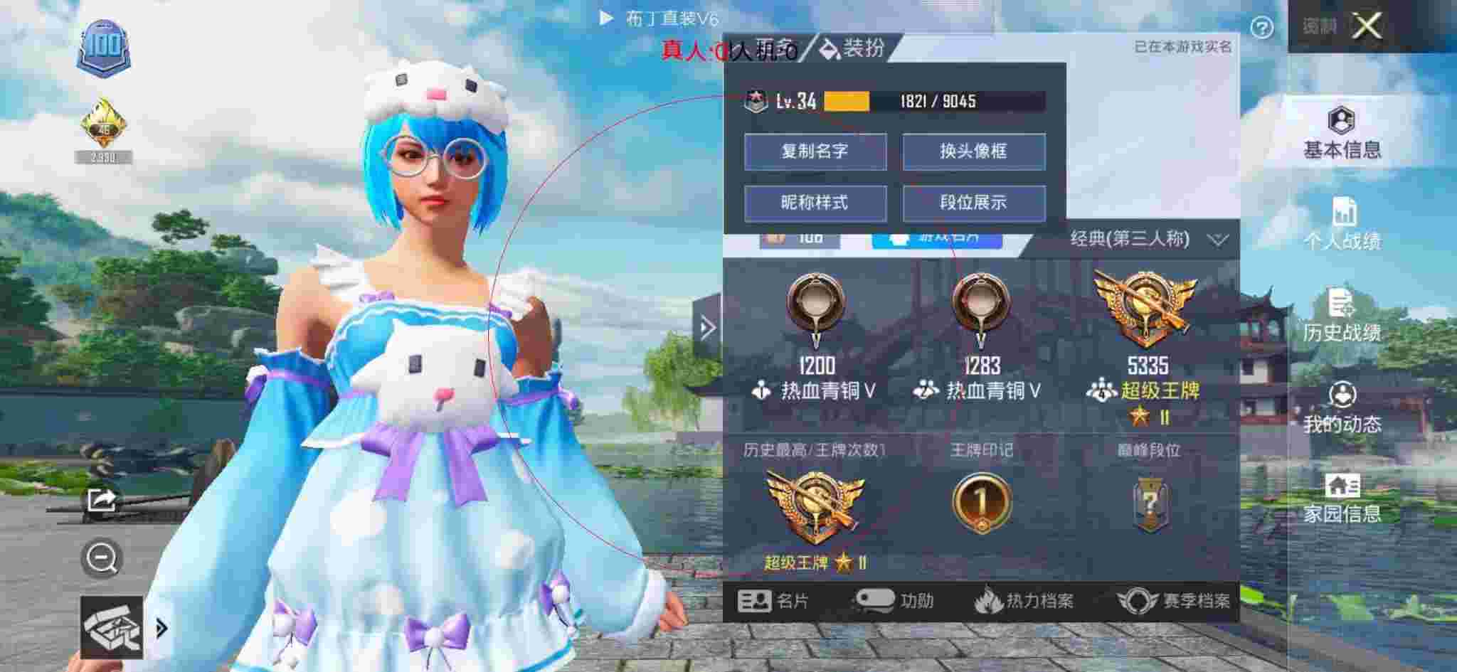 和平精英布丁直装透视 - 和平精英主播被外挂打辅助预览图